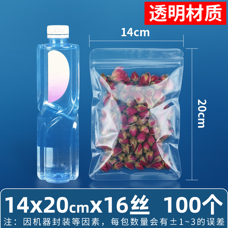 Bolsa autosellante transparente de 14 seda personalizada, bolsa sellada mate de té de flores, bolsa sellada de ocho lados de té, bolsa sellada mate