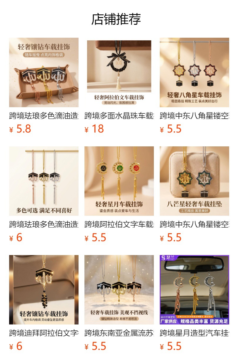 Cross-Border Southeast Asian Retro Middle Eastern Southeast Asian Accessories Car Interior Decoration Car Hanging Ornaments Tassel-Style Pendants