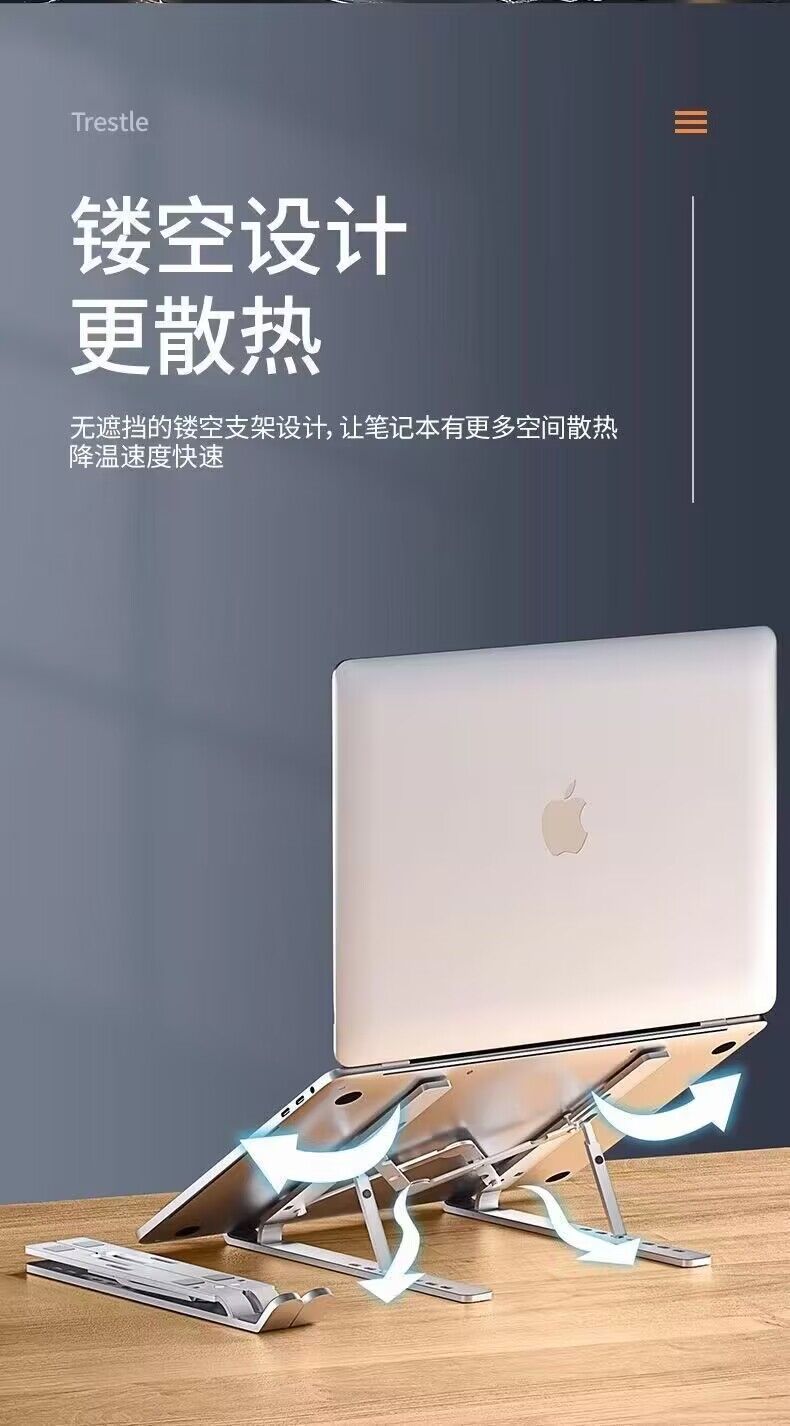 笔记本N3铝合金电脑支架折叠可升降散热便携收纳笔记本桌面支撑架