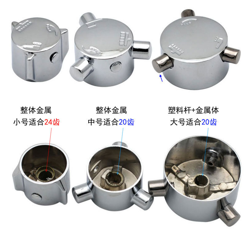 Three-speed adjustment switch handle shower faucet accessories shower mixing valve conversion handwheel valve core handle