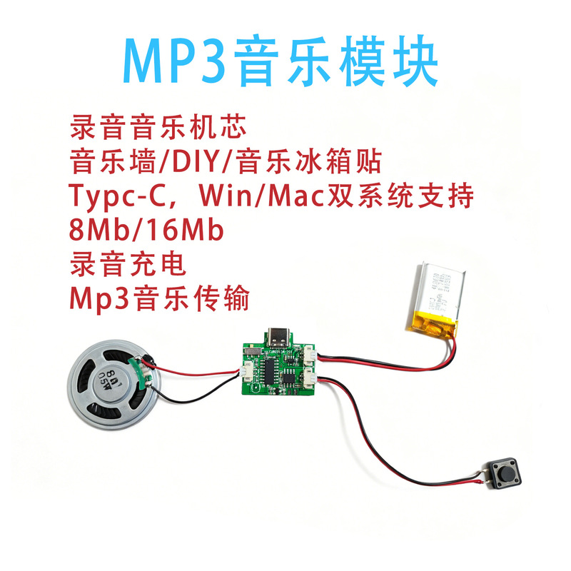 The Music Module Can Be Imported Via USB to Download Audio, Music Mechanism, Button Sound, Music Wall, Greeting Card, Photo Frame Mechanism