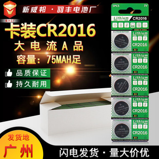 ���bCR2016�~�� 5���b �������ܰ��b ��ӮaƷ3V��i늳�����r��