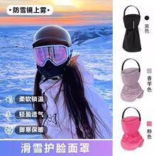 滑雪面罩护脸男女脸冬季保暖速干防风护耳户外骑行头套防寒装备厂
