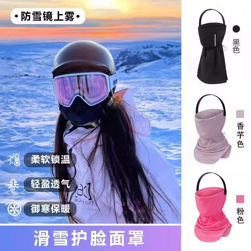 滑雪面罩护脸男女脸冬季保暖速干防风护耳户外骑行头套防寒装备厂