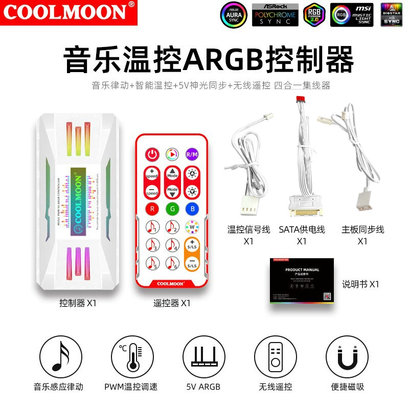 PWM Temperature Control Hub (CoolMoon) — Music Rhythm, 5V ARGB Sync, Remote, 10-Port
