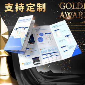 定制印刷企业logo图片三折页宣传手册册子风琴折经折本子卡纸定制