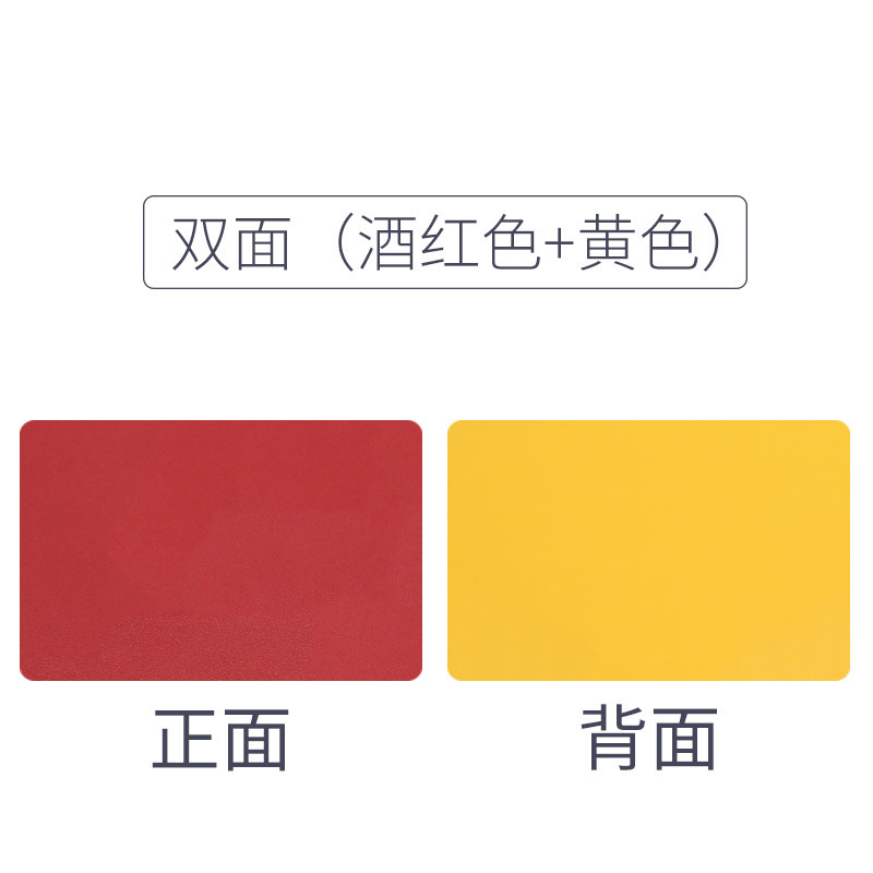양면 직사각형 버건디 + 노란색