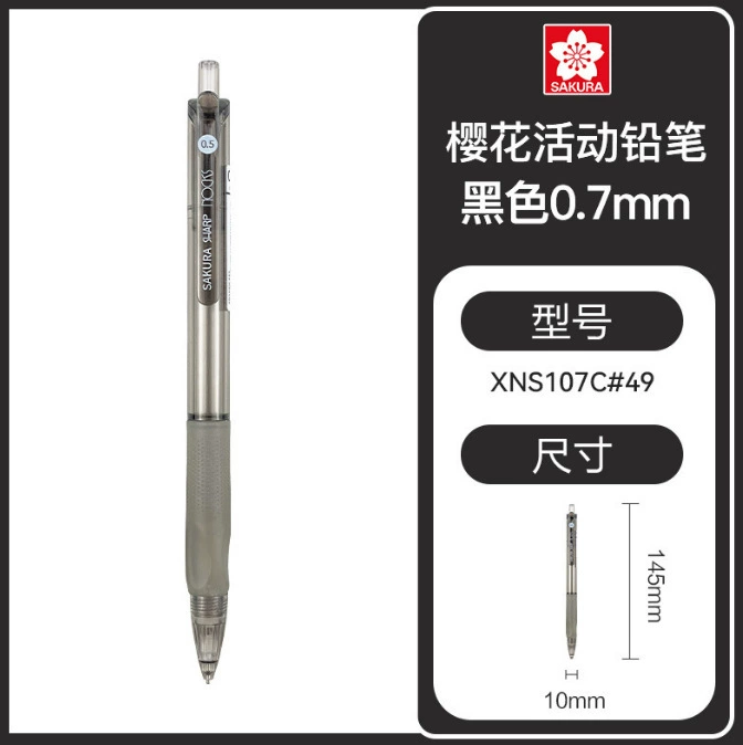 Sakura cherry automatic pencil XNS105C triangle transparent activity Pencil elementary school student painting is not easy to break