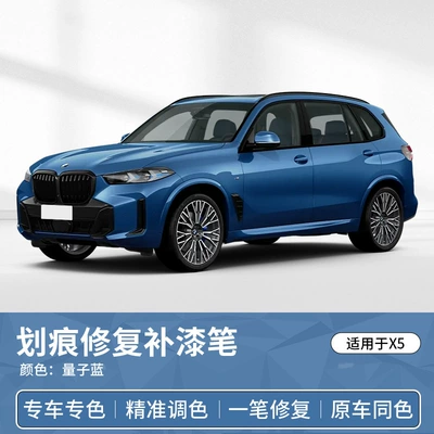 Car Paint Repair Tool, Avtomobil boya qələmləri - 12ml-vehicle-specificbmw-x5-quantum-blue