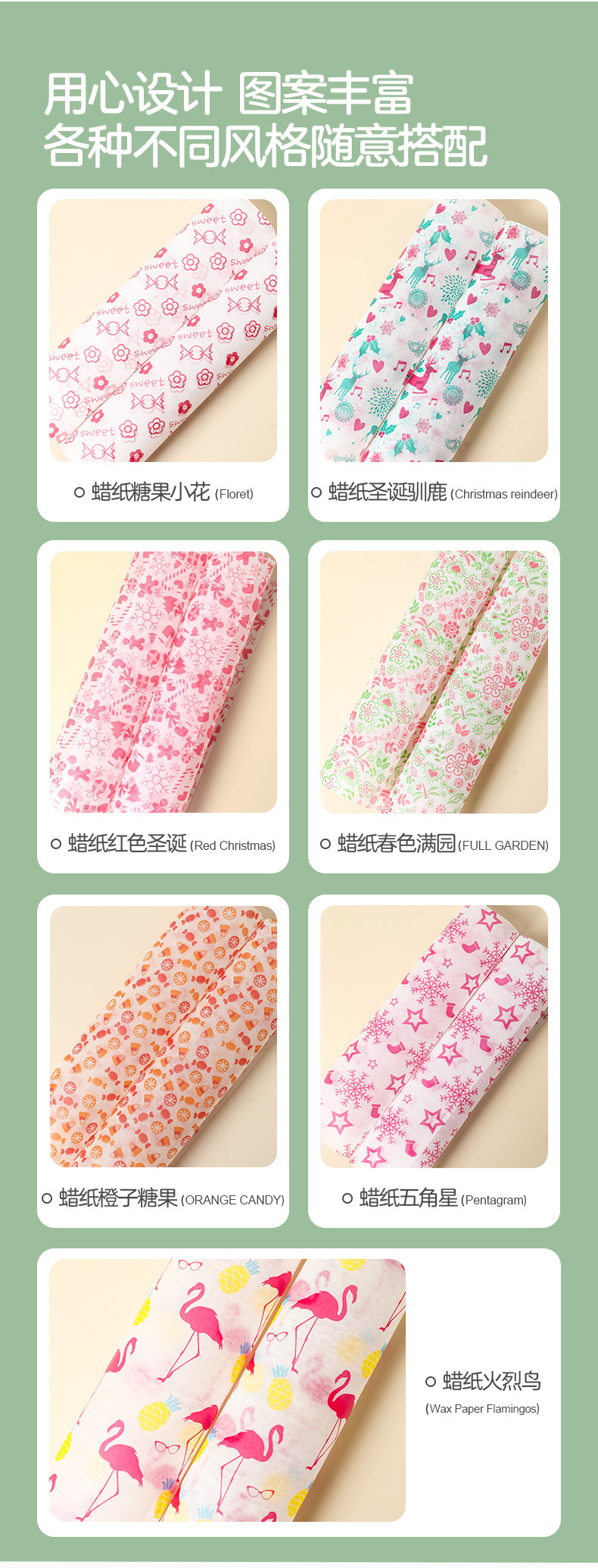 三明治包装纸(蜡纸)_07