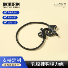 货物捆绑乳胶行李绳摩托车电动车绑带带钩扎捆绳圆绳子户外收纳