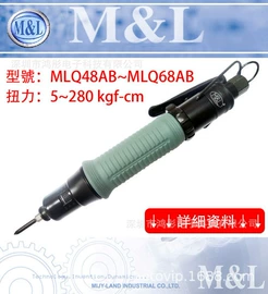 气动螺丝刀;电动螺丝刀;气动工具配件