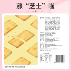 Baicaowei Cheese Crispy Biscuits 120g, Internet Famous Crispy Salty Snack Food, Wholesale Independent Packaging