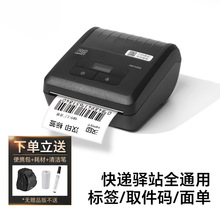汉印A300L快递员便携式入库标签取件码手机蓝牙通用热敏打印机 圆