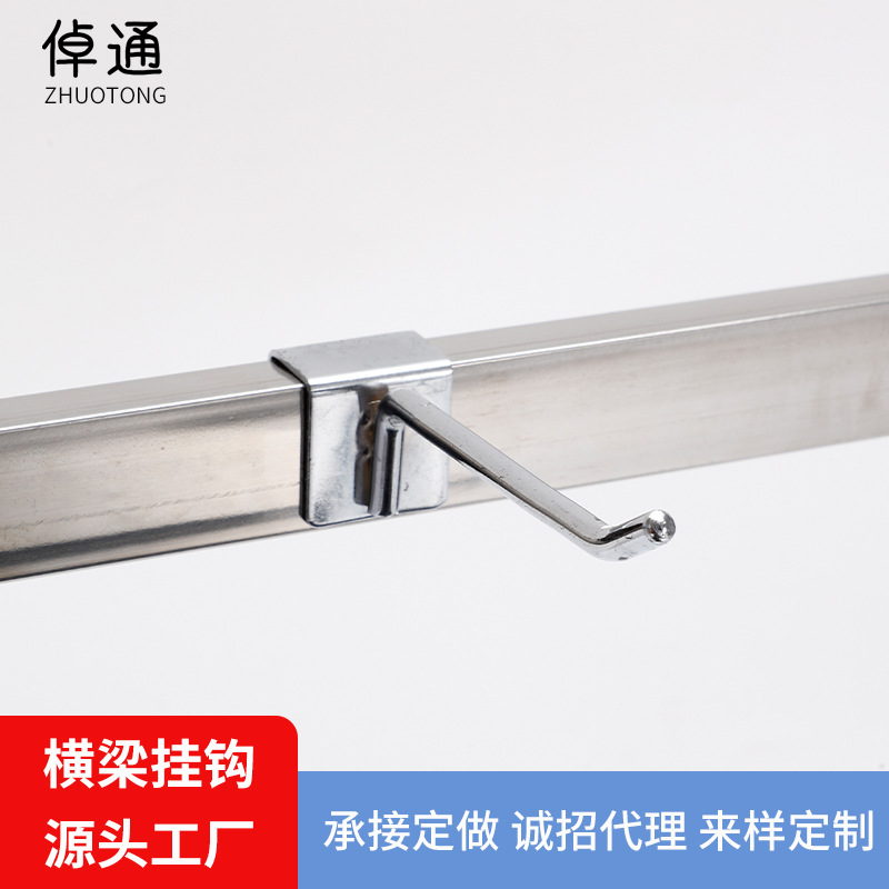 厂家直供可定制单线横梁挂钩简约款展示标价钩子网片可安装钩