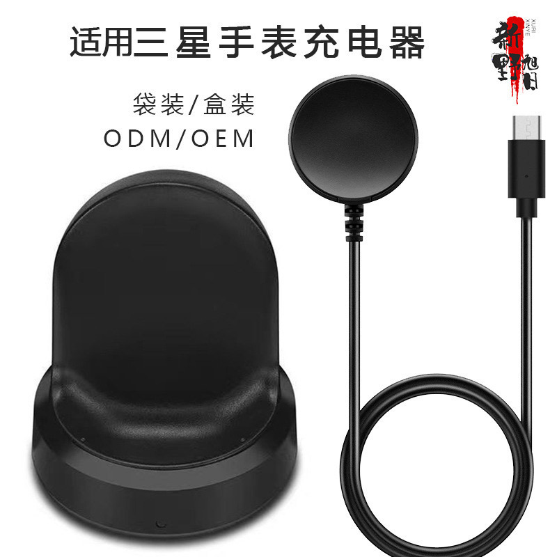 Suitable for Samsung Gear S2/S3/S4 Smart Watch Charger Watch5/4/3 Wireless Charger Fast Charging