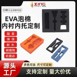 EVA;辅助包装材料;EPE珍珠棉