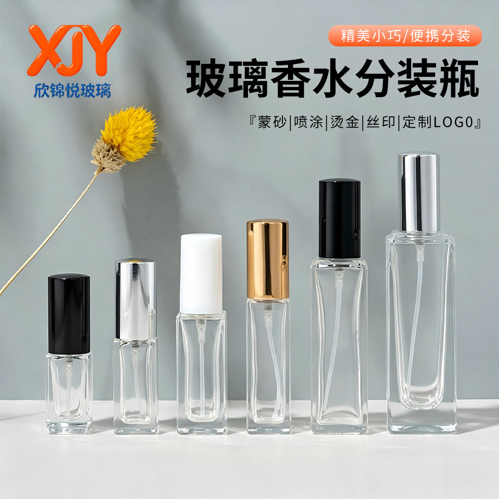 长方形香水分装瓶10ml小香水瓶空瓶子高档按压喷雾瓶化妆品小样瓶
