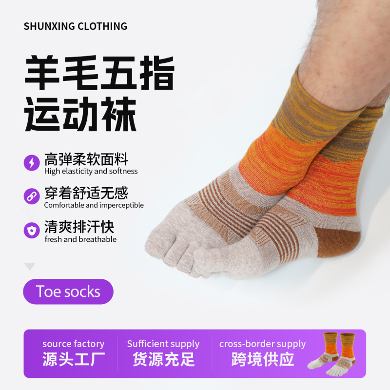 Wool Five-Toe Socks for Men, Spring and Summer Sweat-Absorbent Fitness Mid-Calf Cotton Socks, Sports Running Socks, Marathon Split-Toe Socks Wool Five-Toe Socks for Men, Spring and Summer Sweat-Absorbent Fitness Mid-Calf Cotton Socks, Sports Running Socks, Marathon Split-Toe Socks
