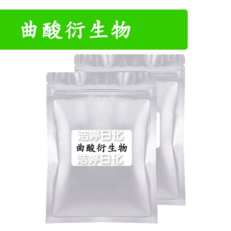 曲酸衍生物 曲酸双棕榈酸酯 护肤 化妆品原料 1kg