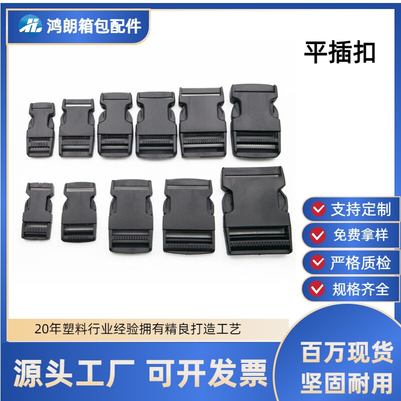 Bag Accessories Adjustment Buckle Socket Backpack Buckle Plastic Buckle School Bag Buckle Webbing Press Buckle Bag Buckle Bag Accessories Adjustment Buckle Socket Backpack Buckle Plastic Buckle School Bag Buckle Webbing Press Buckle Bag Buckle