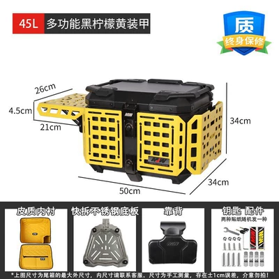 Aluminum Alloy Tail Box — Motorcycle trunk - 45l-armormultifunctional-armor-blackyellow-netextreme-edition