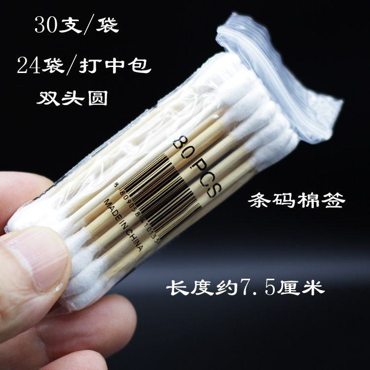 そばかす除去液用綿棒、保湿液用綿棒30本入り、60本入り、化粧用、長短タイプ、タトゥー用、両端尖り、分注ボトル、空ボトル|undefined