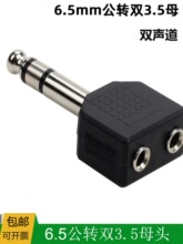 6.35һ�ֶ��D�p3.5ĸһ�϶����l�^6.5���D�p3.5ĸ���l�B�Ӿ��D��