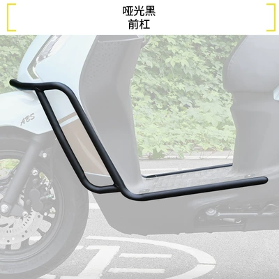 Suitable for Wuyang Honda Spacy125 motorcycle front and rear exhaust pipe guards, anti-fall bumpers, and pedal modification parts (Motorcycle bumper) - matte-blackcarbon-steel-front-bumper