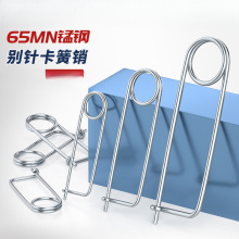 镀锌别针卡簧销弹簧销别针销开口销子安全销保险销M2M3M4M5M6M8mm