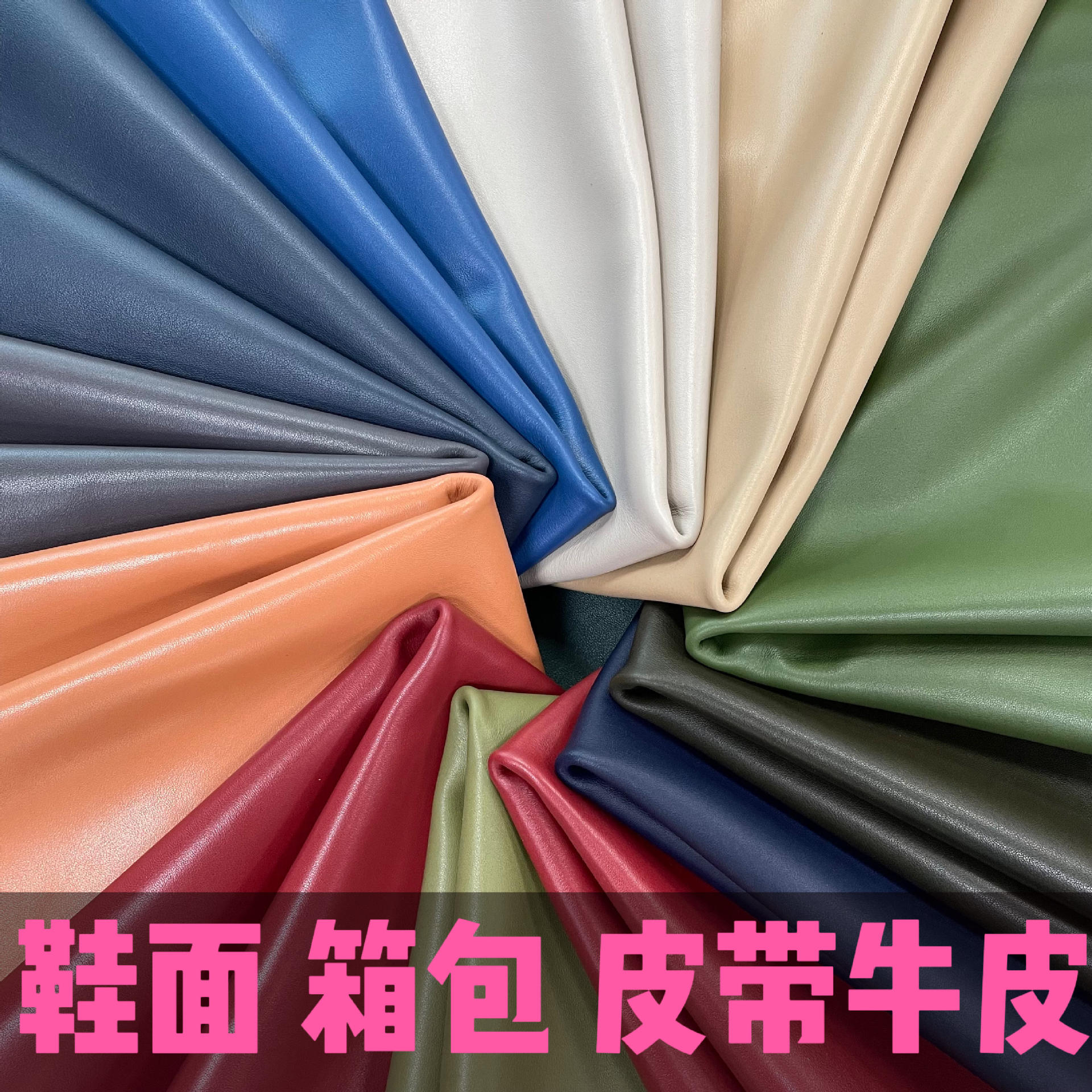 现货供应 头层牛皮纳帕真皮 平纹黄牛皮鞋面箱包皮料