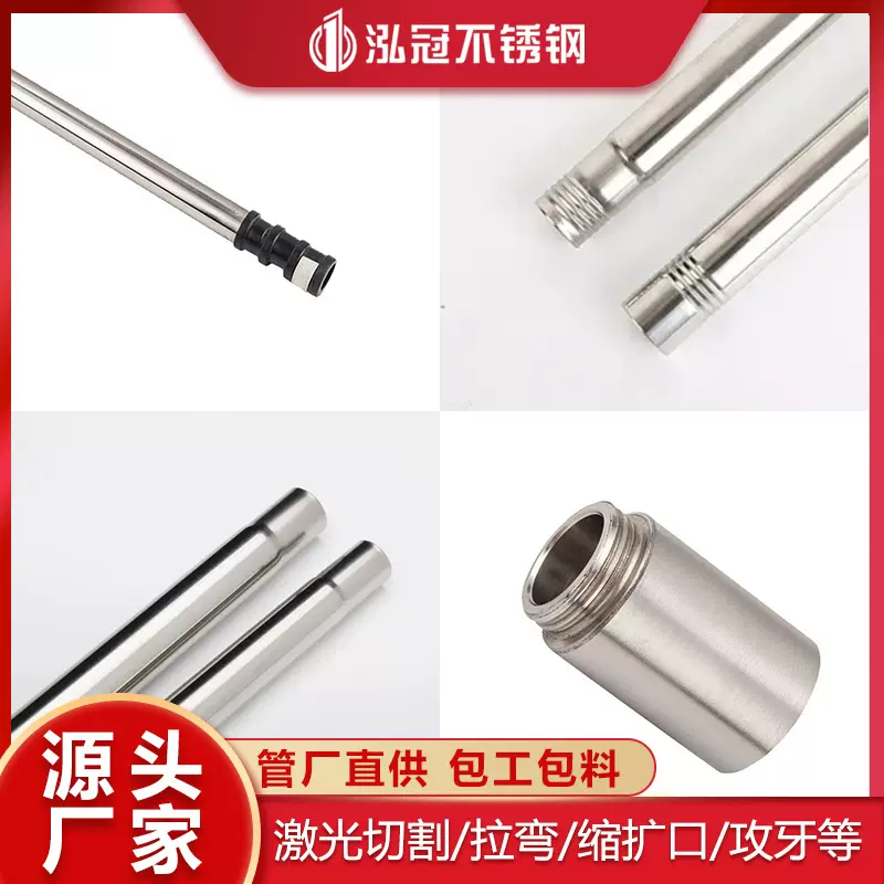 加工不锈钢管 201不锈钢拖把伸缩杆螺纹管定制 304圆管缩扩口滚牙