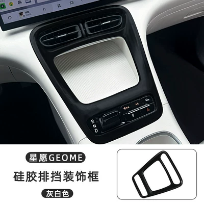 Other Automotive Interior Supplies Xingyue EX2, silicone anti-slip mat for - star-wishcenter-console-gear-panel-silicone-mat-black
