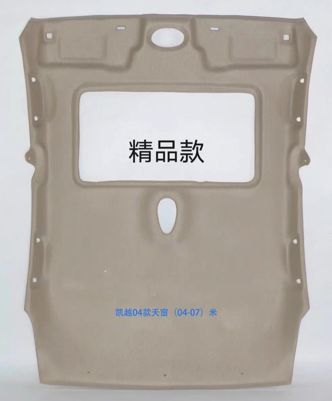 Lacrosse Excelle Encore | Kaiyue Car roof lining - 08-13-excelle-with-sunroof