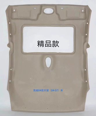 and Old Regal, 0.15kg | Car roof lining - 08-13-excelle-model-with-sunroof