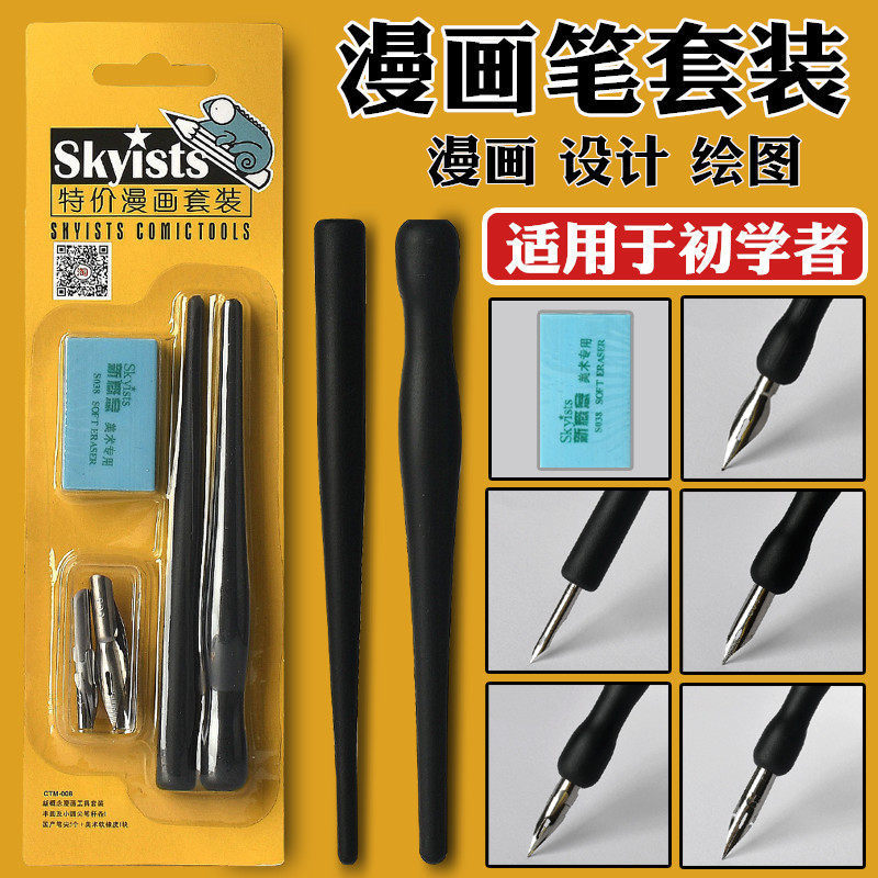 New Concept Skyists Comic Set: Comic Set Combination with Dip Pen, g Tip for Outlining, Hand-Drawn Comics