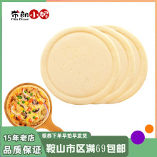 披萨饼底半成品 7/8/9寸必胜客比萨饼胚diy披萨烘焙自制pizza原料