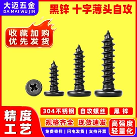 螺钉;螺母;垫圈