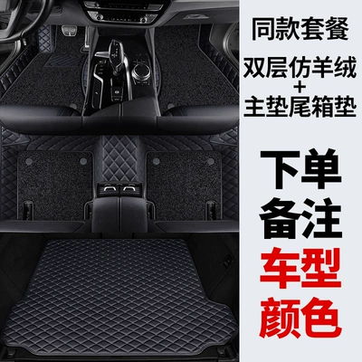 Ayaqaltılar (Kovriklər) – Surround Special Car Old and New - imitation-cashmere-double-layer-foot-mat-bottom-trunk-mat-leave-a-message-when-placing-an-order-model-year-color