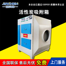 活性炭吸附箱廢氣處理設備PP活性炭吸附活性炭吸附箱