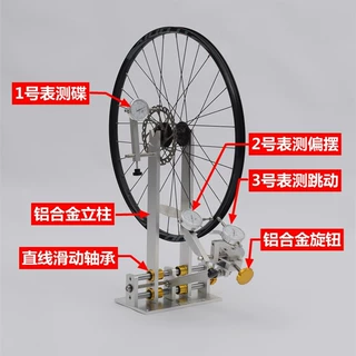 TENYBIKE自行车调圈台山地车轮圈校正台轮组矫正架调圈架