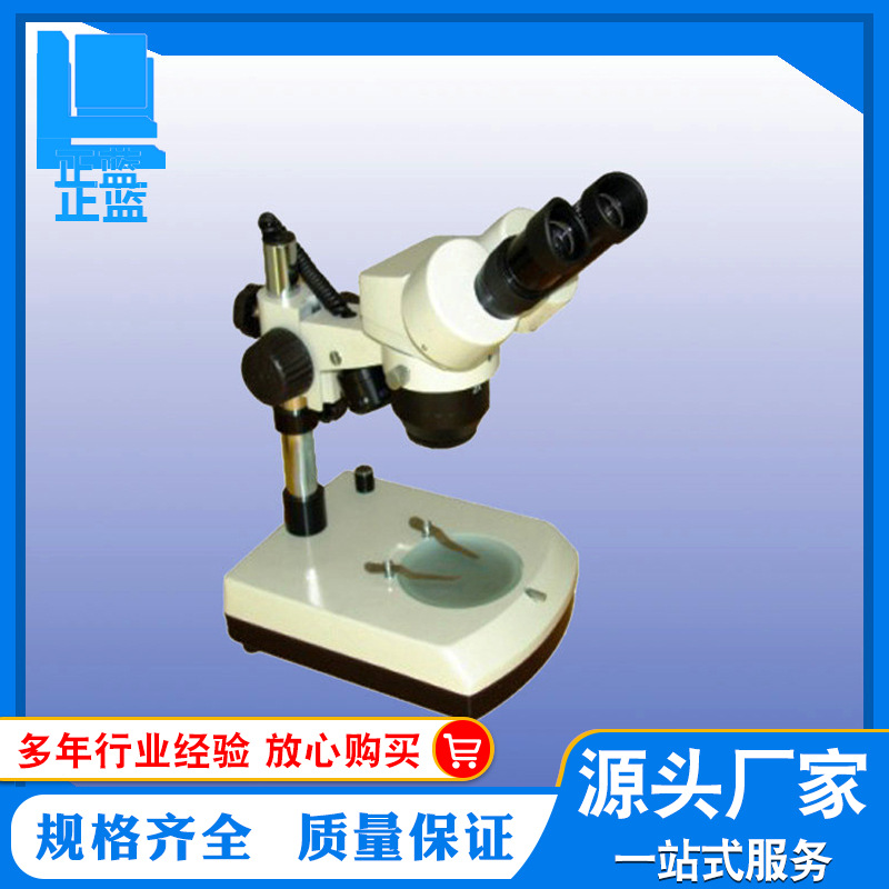 厂家专业供应 优质实体XTJ显微镜