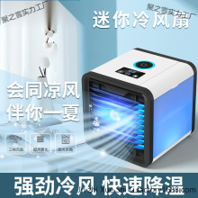 家用迷你小空调宿舍小型冷风扇办公室制冷保湿空调扇usb小电风扇