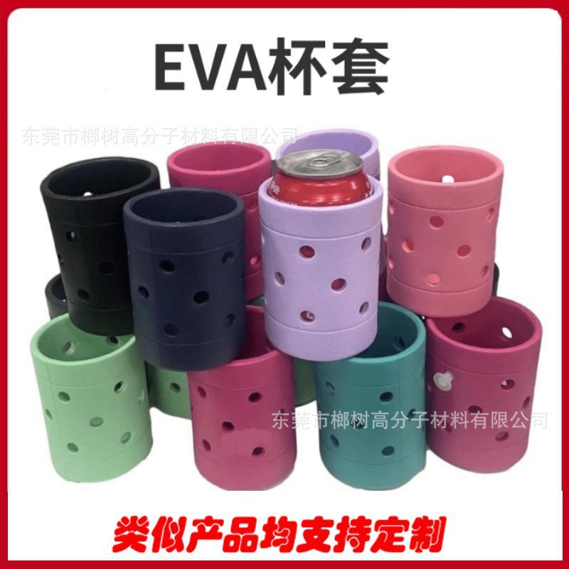 工厂eva水杯杯套可乐瓶套防滑防烫手类似的都可可选颜色尺寸