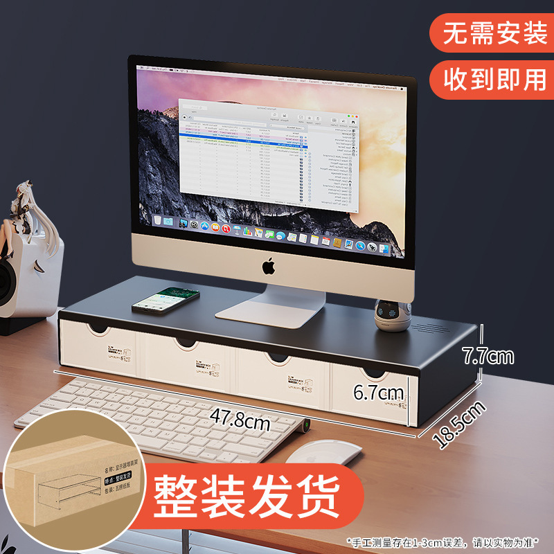 台式电脑增高架办公桌面屏幕支架显示器抬高架工位抽屉笔筒收纳盒|undefined