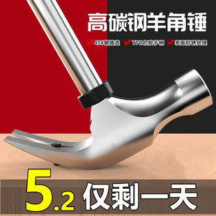 9YW Integrated Small Hammer Tool Nail Hammer Big Wolf Head Tielang Head Aoxin Electric Handle Aluminum Film Carpenter Sheep