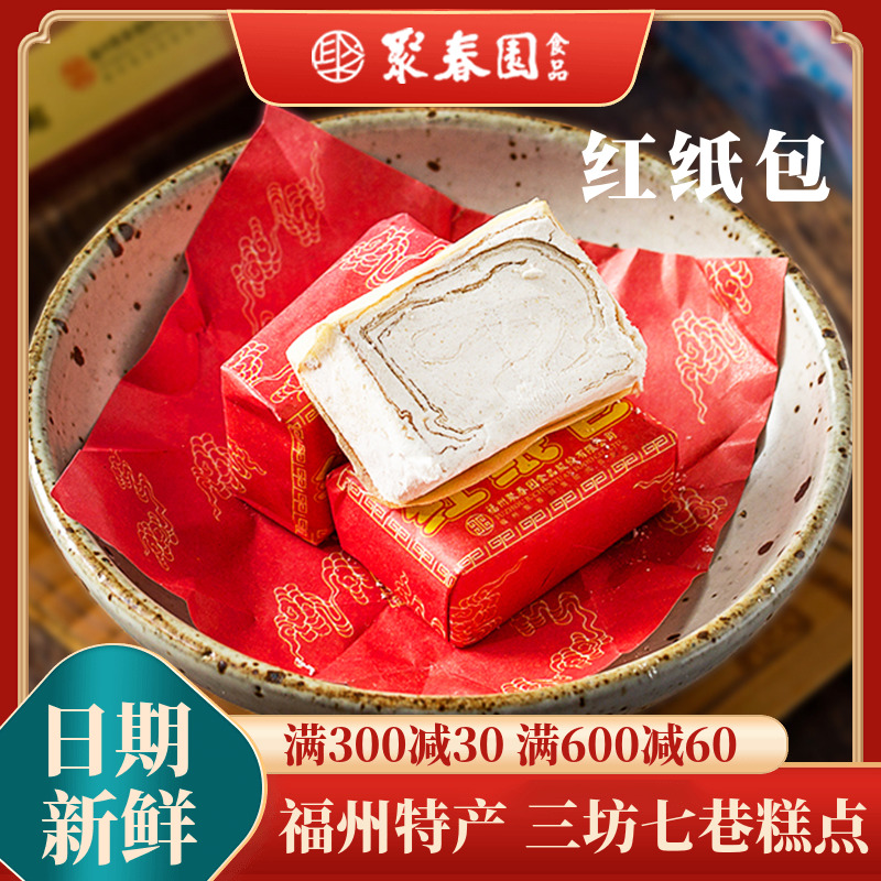 Ly red paper bag vintage malt sugar pastry Fuzhou specialty…
