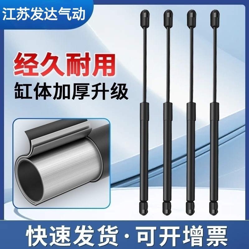 Suitable for Sagitar Magotan B6B7 Trunk Hydraulic Rod Engine Hood Support Rod Tailgate Gas Pressure Kunming Pneumatic