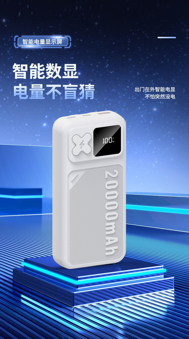 20000mAh 3C-Zertifizierung Großkapazität Schnellladebank Powerbank Neumodell mit integriertem Kabel, grenzüberschreitende Individualisierung