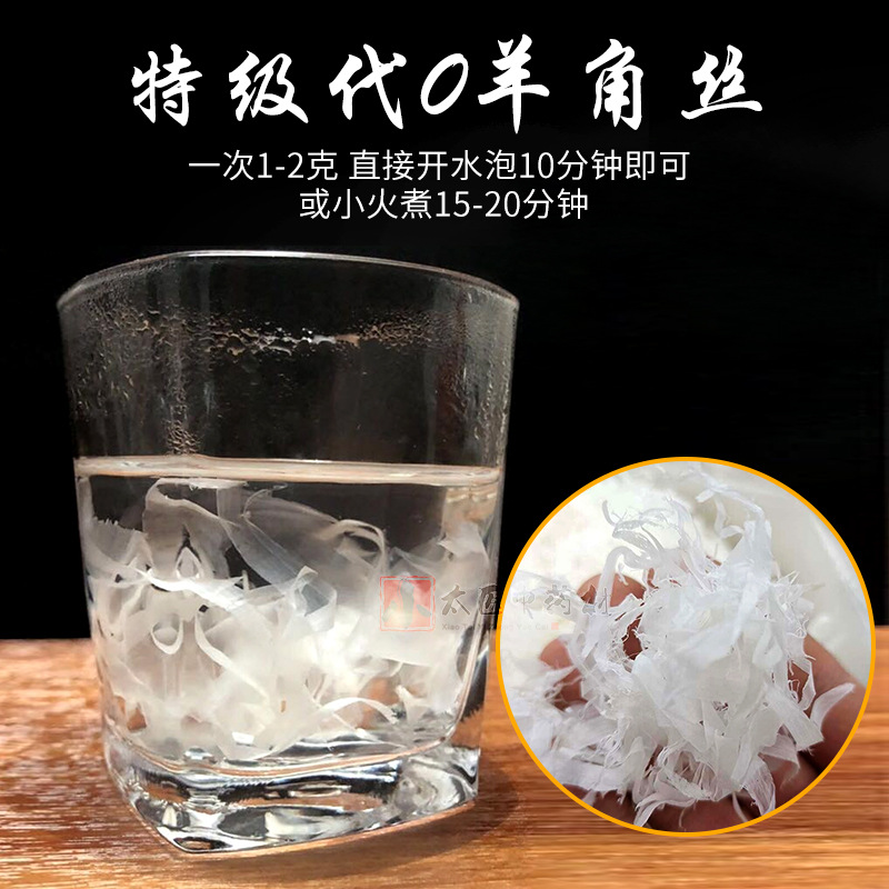 Goat Horn Shreds Yang Jiao Si 500g Traditional Chinese Herb Hand Processed Loose Raw Material key features